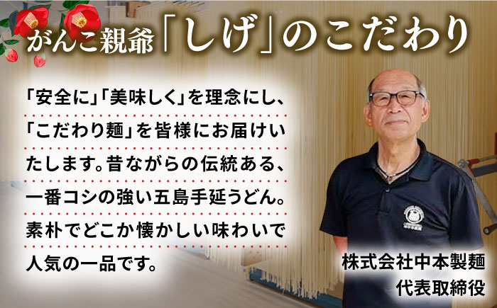 【全3回定期便】椿 うどん 300g×20袋 五島うどん 保存食 業務用 【中本製麺】 [RAO022]