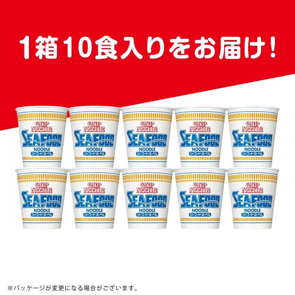 10営業日以内発送 日清★ シーフードヌードル★2箱 合計40食