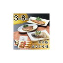 【ふるさと納税】お手軽おさかな便（3種8切） | 魚介類 水産 食品 人気 おすすめ 送料無料