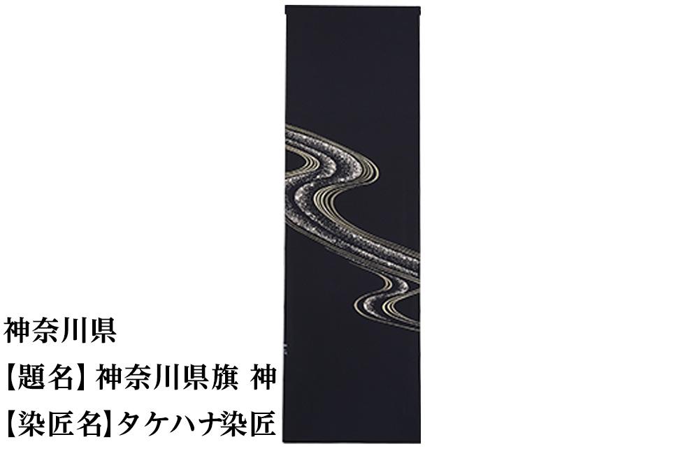 【47都道府県着物応援プロジェクト】 神奈川県 京手描友禅 付下げ着尺 261009_A-BR014