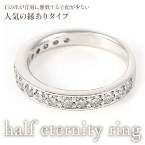 PT 0.7ct ハーフエタ Ring R3689DI-P2 リング 指輪 プラチナ アクセサリー ジュエリー プレゼント 宝石 記念日 かわいい レディース