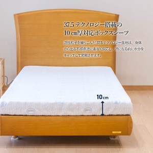 【爽快眠】DryCool ボックスシーツ 10cm厚対応 シングル 寝具 洗える