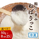 【ふるさと納税】北栄町特産「ねばりっこ」とろろ（1ポーション 50g）｜小分け 冷凍 保存 すりおろし 栄養 ステーキ お好み焼き 磯部揚げ 鳥取県オリジナル品種 長芋 ながいも ナガイモ 山芋 楽天限定 ※着日指定不可※離島への配送不可