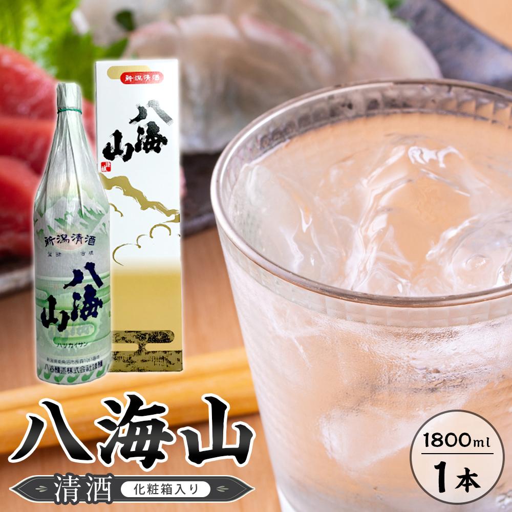 【ふるさと納税】八海山　清酒　1800ml　1本　紙巻きバージョン　化粧箱入り