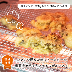 国産 舞茸天ぷら 1kg ( 200g×5p ) 冷凍 舞茸