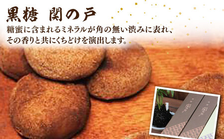 関見世 吉右衛門 銘菓「関の戸」づくしセット / お菓子 和菓子 セット 餅菓子 銘菓 こしあん こし餡 あんこ 抹茶 黒糖 お饅頭 おまんじゅう ぎゅうひ餅 赤小豆 ご当地 お取り寄せ お伊勢さん 