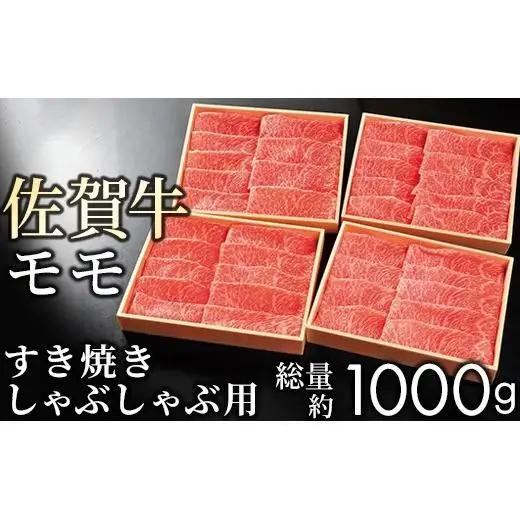 赤身(モモ) すき焼き しゃぶしゃぶ 1kg