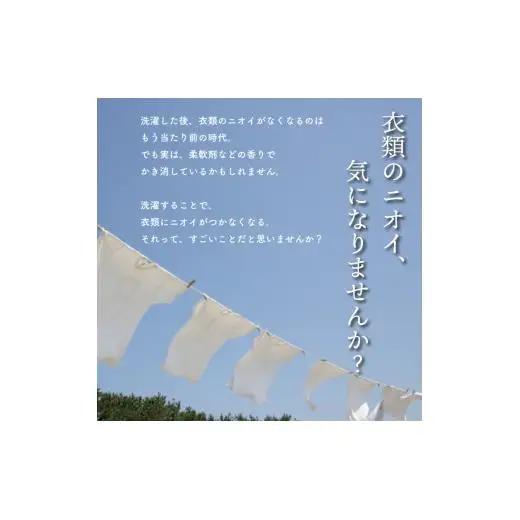 【 洗剤 】 洗剤2袋