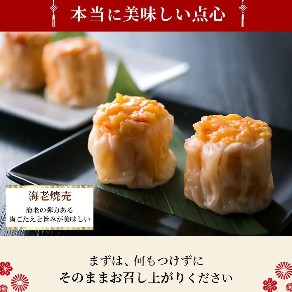 No.419 海老焼売10個入り
