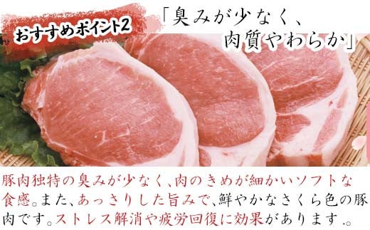 肉色が桜色をしているのが、肥前さくらポークの名の由来となっています。