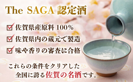 【THE SAGA 認定酒 】天吹 純米大吟醸50 720ml 1本 / お酒 日本酒 お祝い / 佐賀県/天吹酒造合資会社[41ANCX001]