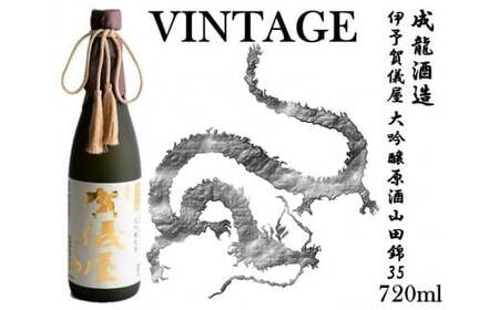 極上大吟醸酒定期便(70)