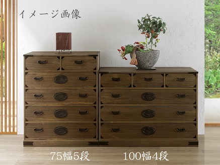 桐たんす 総桐民芸タンス日和 75幅5段：C247-003
