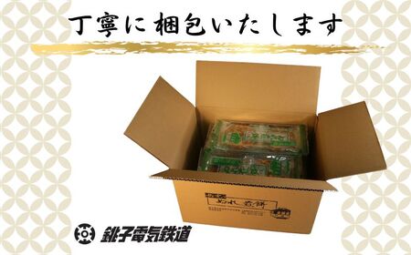 ぬれ煎餅 10袋 銚子電鉄 緑の甘口味 煎餅 千葉県銚子市 銚子電気鉄道株式会社