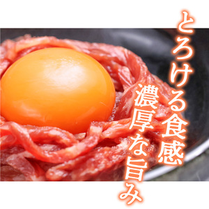 【30営業日以内配送】幸生牛 ユッケ 150g（50g×3個) タレ付 ユッケ 肉 牛肉 生食 希少 山形 《幸せを運ぶ牛》 013-D-YL057