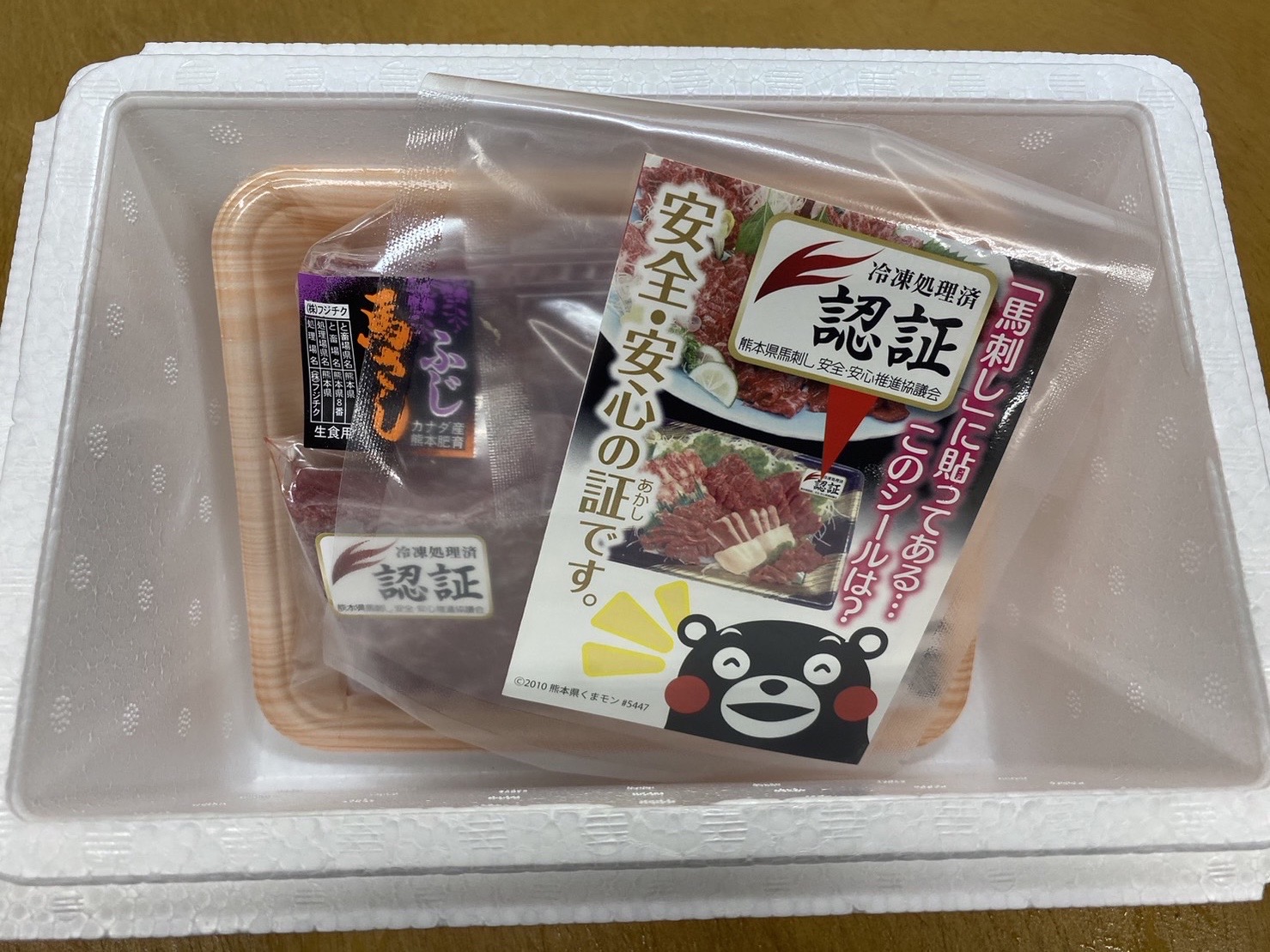 【熊本名物】馬刺し セット (赤身 200g、コウネ(タテガミ) 100g)  計300g 馬肉 ばさし 