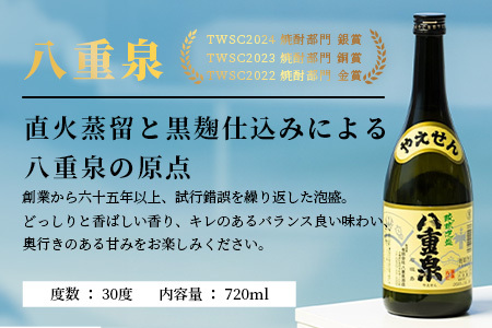 ｢八重泉＆黒真珠｣ 6ヶ月定期便 (各720ml)【 沖縄県 石垣市 泡盛 酒 八重泉 古酒 新酒 黒麹 ブレンド 定期便 】YS-31