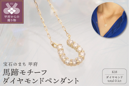 K18 0.1ct ダイヤモンド ペンダントネックレス　FHH-019838