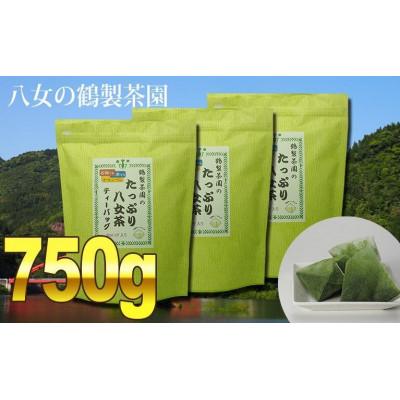 ふるさと納税 八女市 ゴクゴク飲めるたっぷり八女茶(ティーパック 水出し茶・ホット兼用)