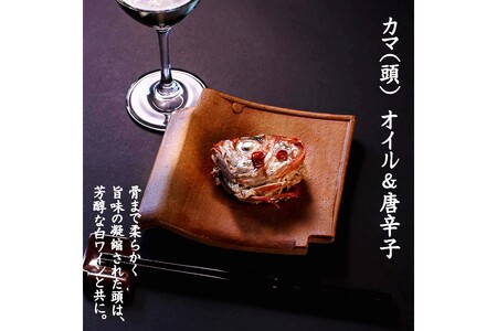山陰浜田極味 高級のどぐろ缶詰 華爛 -karan- 加工品 缶詰 のどぐろ アカムツ カマ トロ テール セット 詰め合わせ 長期保存 【1822】