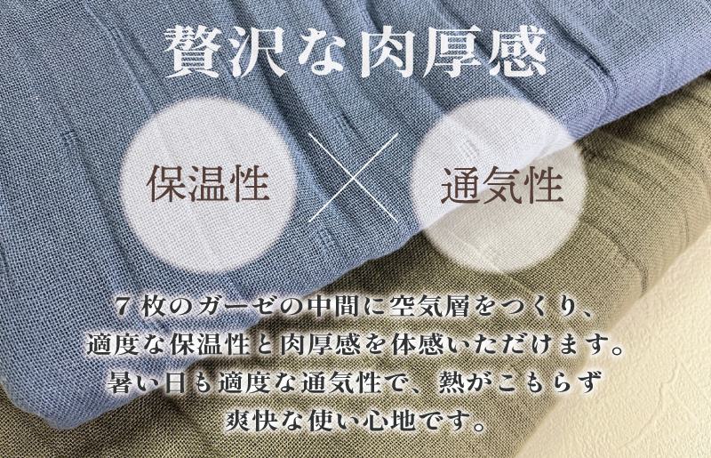 高級泉州タオル ラガマフィン 高級ガーゼケット ネイビー【国産 日用品 上質 タオル 国内製造】 099H2466