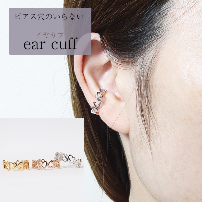 K10　 ハート　イヤーカフ　BQ-58