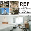 【ふるさと納税】レフ大宮byベッセルホテルズ　スーペリアツイン　ペア宿泊券（朝食付） 【11100-0307】 埼玉県 さいたま市