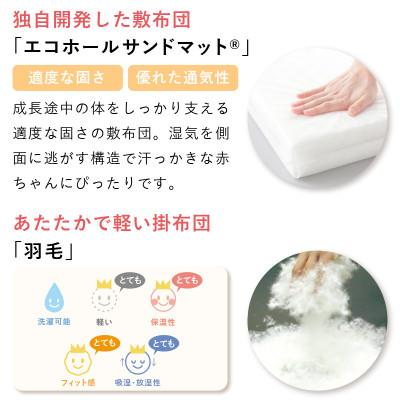 ふるさと納税 久留米市 〈株式会社赤ちゃんの城〉ベビー羽毛布団セット(ブルー) |  | 03