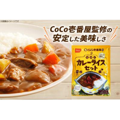 ふるさと納税 江南市 Coco壱番屋監修 尾西のカレーライスセット 15食セット |  | 01