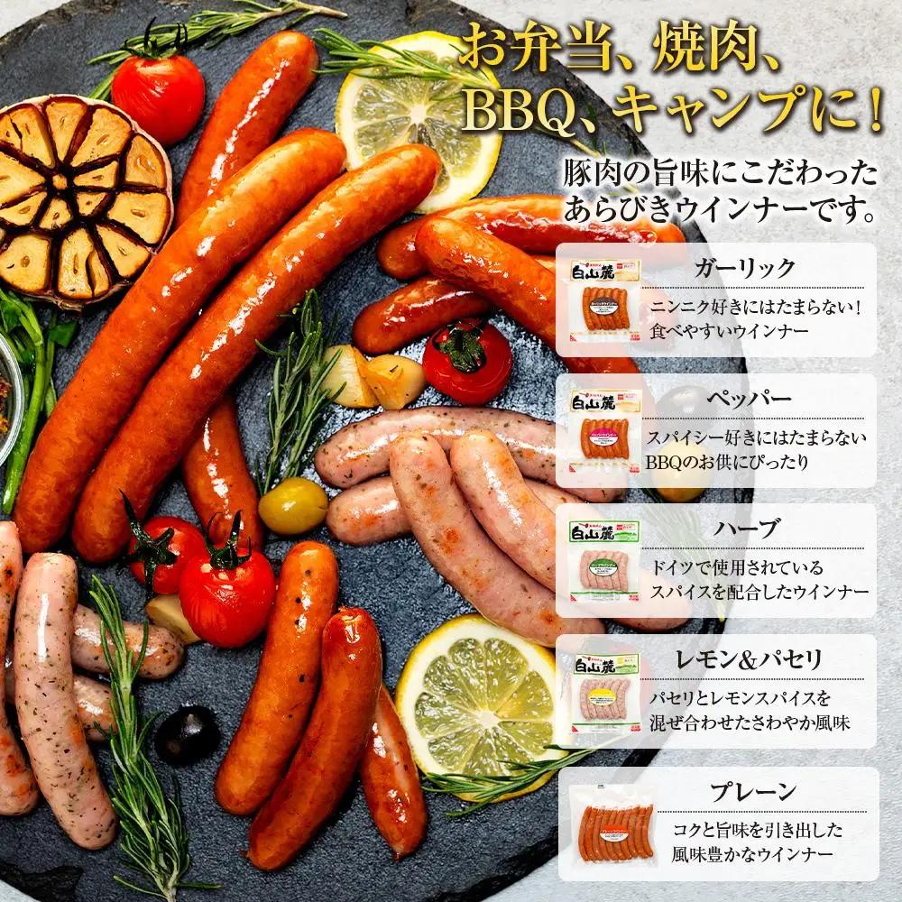 【天狗ハム】5種のウインナー詰め合わせセット