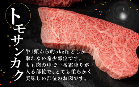 菊の井 飛騨牛トモサンカクステーキ 150g×2枚（計300g）牛肉 牛 飛騨 ブランド牛 国産 ともさんかく 高級 ステーキ【冷凍】【70-60】