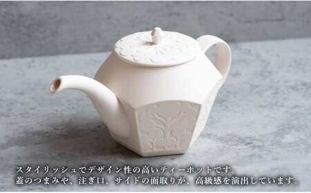 【切り紙文様のレリーフ】有田焼 樹葉蕾花 ティーセット 計3点セット (ティーポット1個・ティーカップ2個)  【ワークショップワイズケイ】切り紙作家「矢口加奈子」とのコラボ 紅茶 急須 ポット 食器