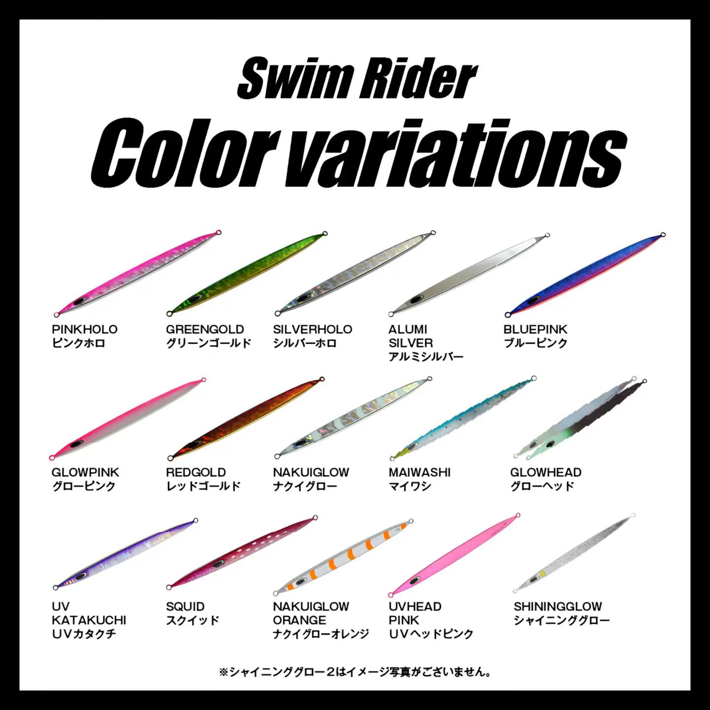 【ふるなび限定】SR（Swim Rider/スイムライダー）　260g　全15カラー