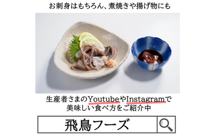 イカに恋してる。船内凍結するめいか（3尾 × 2パック）