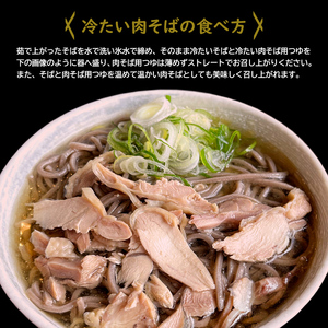 【そば処ひろ】地元に愛される人気店「食べ比べセット６人前」生麺200g×6 (ざるそば用つゆ・肉そば用つゆ付) FZ24-499