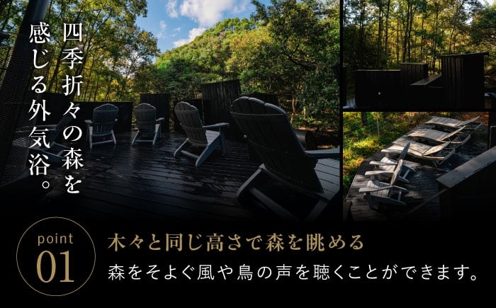 OND SAUNA 木のサウナ利用券 1名分 佐賀県武雄市