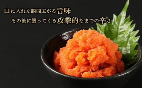 【北海道虎杖浜加工】鬼辛明太子！激辛明太バラ子（500g×2個）