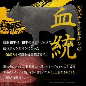 鳥取和牛 霜降り切り落とし  1.5kg ( 500g × 3 ) ロース バラ 切り落とし 国産 牛肉 ブランド牛 和牛 黒毛和牛 肉 鳥取県 倉吉市 KR1474