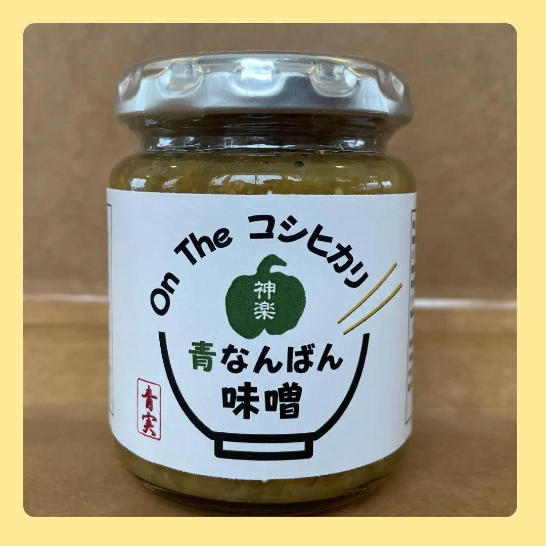 南魚沼産の伝統野菜「かぐらなんばん」のお惣菜と自家製コシヒカリのセット【銘柄米 ブランド米 精米 こしひかり コシヒカリ 魚沼産 新潟米 かぐら南蛮 産地直送 お米 米 こめ コメ ご飯 御飯 ごはん