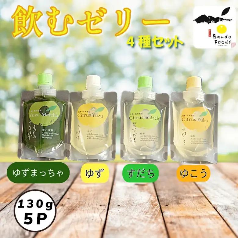 スイーツ ゼリー 4種 5本セット