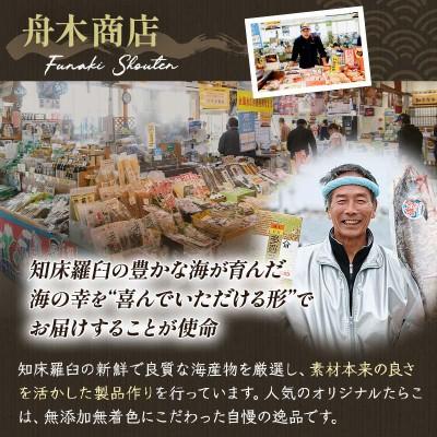 ふるさと納税 羅臼町 北海道知床らうす前浜産 辛子明太子　300g |  | 03