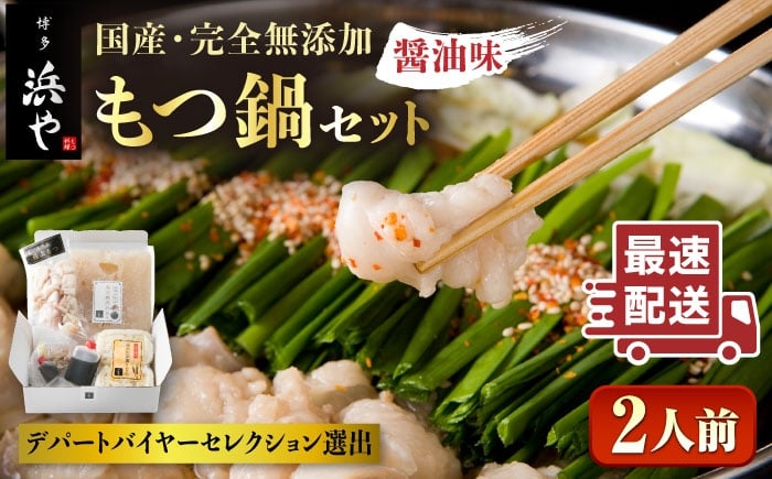 福岡 名物 無添加 国産 もつ鍋 もつなべ モツ 鍋セット うどん 博多