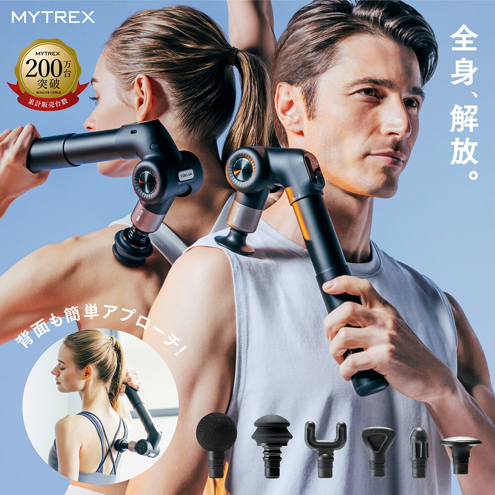 【福岡市】MYTREX REBIVE EX PRO