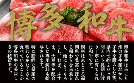 訳アリ!【A4～A5】博多和牛しゃぶしゃぶすき焼き用(肩ロース肉・肩バラ・モモ肉)5kg　AO026