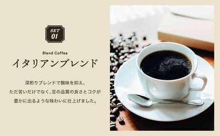 イタリアンブレンド　ドリップバッグ　６個　焼き菓子　さつまいもサブレ　３個　バトンフロマージュ　３個/カフェアダチ　珈琲　コーヒー　自家焙煎　COFFEE　焙煎　イタリアン　ブレンド　ドリップ　焼き菓