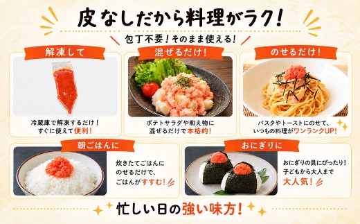 【しぼり袋タイプ】ほぐし明太子 900g（300g×3袋）お試し 小分け おにぎり パスタ チャーハン