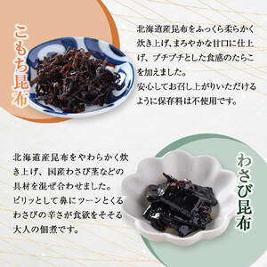 ヒロツク 佃煮4種詰合せ×2箱セット ごはんのお供