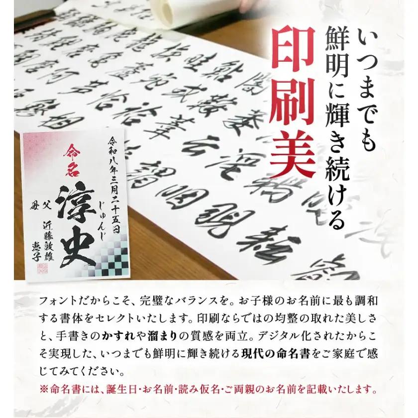 セミオーダー命名書セット 4枚セット A3サイズ和紙1枚 A4サイズ2枚 色紙1枚 株式会社昭和書体《30日以内に出荷予定(土日祝除く)》