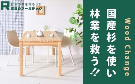 【 受注生産 】 国産杉を使った エールダイニングテーブル 120 【 横幅 120cm 】