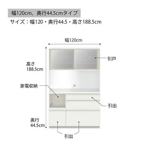 食器棚 カップボード 組立設置 EMA-S1200R [No.632]